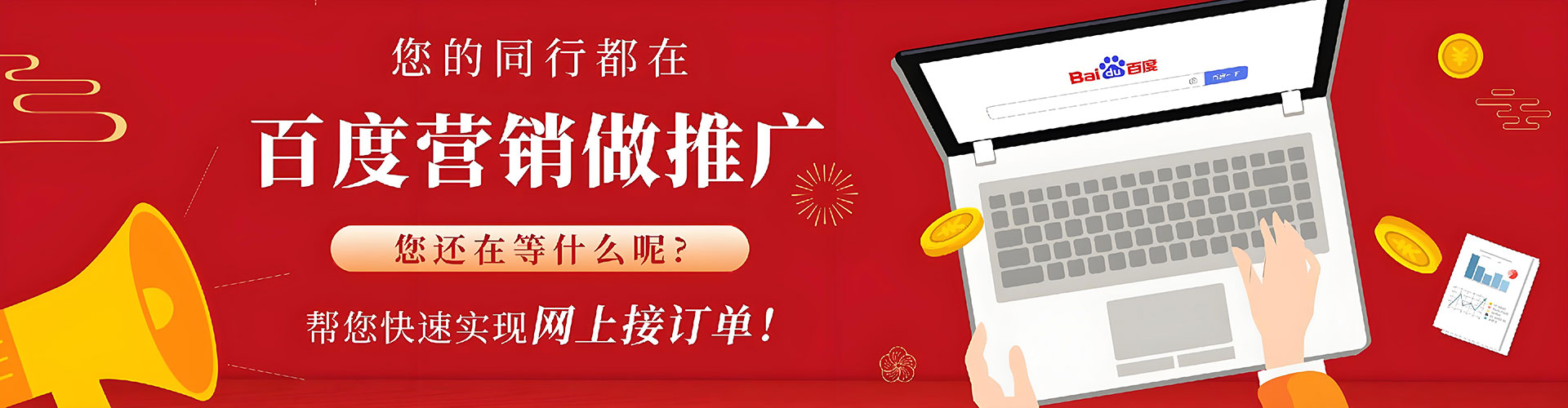 东河百度竞价推广
